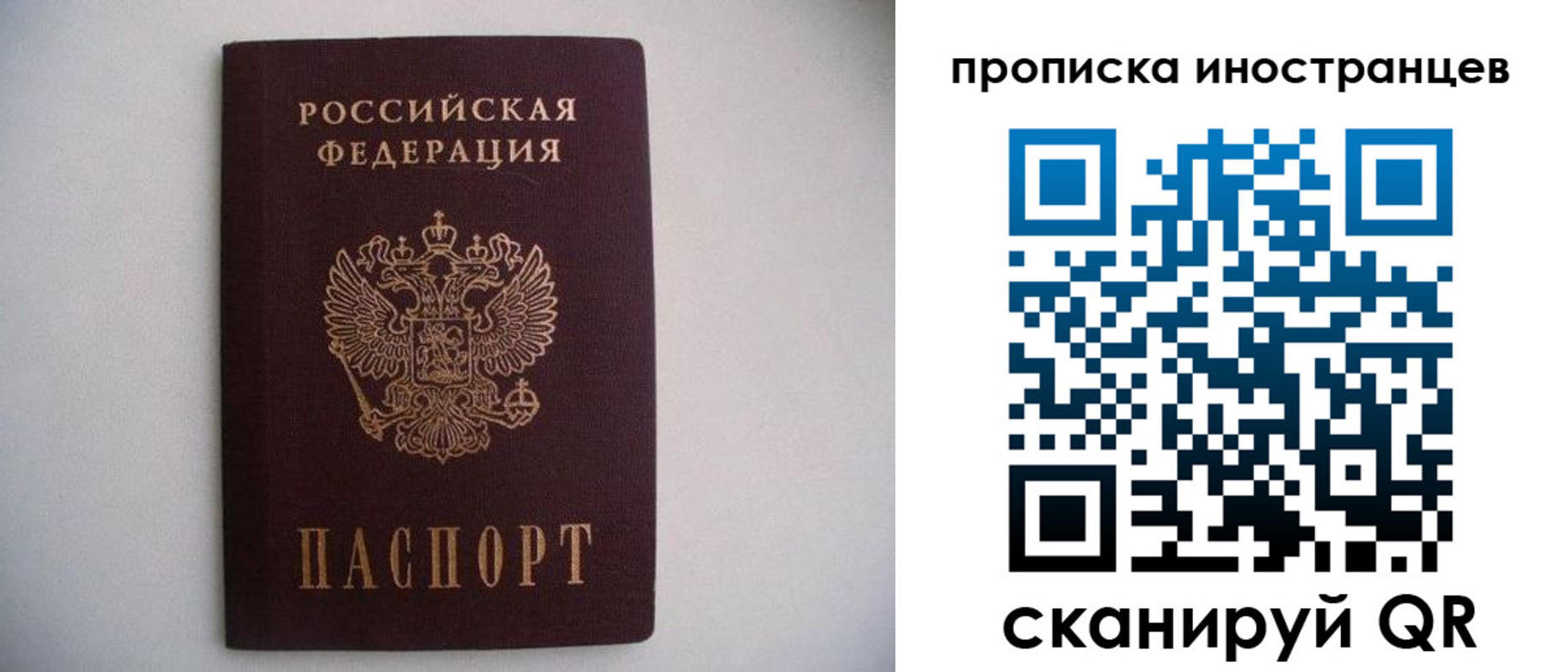 временная регистрация недорого в Ижевске