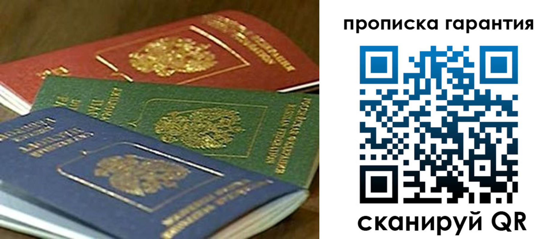 временная регистрация для школы в Ижевске
