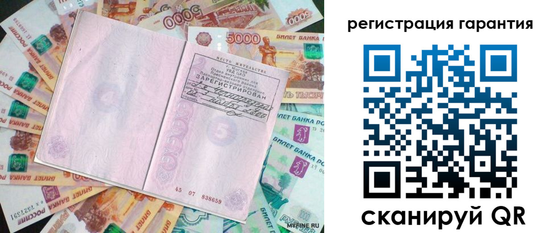 временная регистрация купить в Ижевске