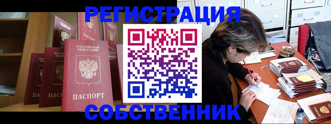 временная регистрация в квартире в Ижевске