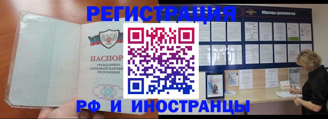временная регистрация поиск в Ижевске