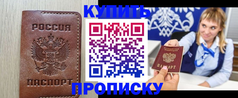временная регистрация поиск в Ижевске