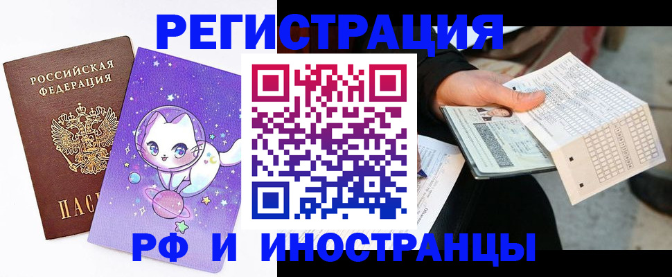 временная регистрация в квартире в Ижевске