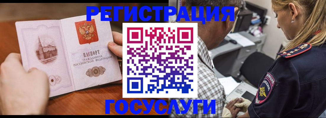временная регистрация гарантия в Ижевске