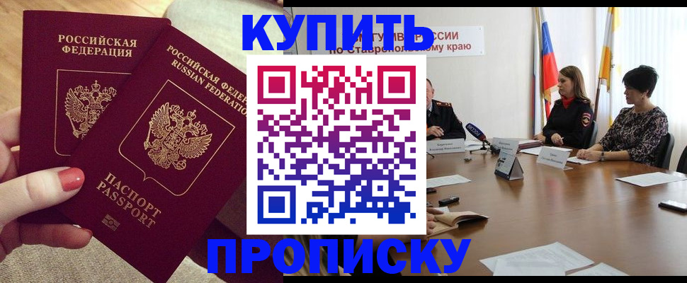 временная регистрация собственник в Ижевске