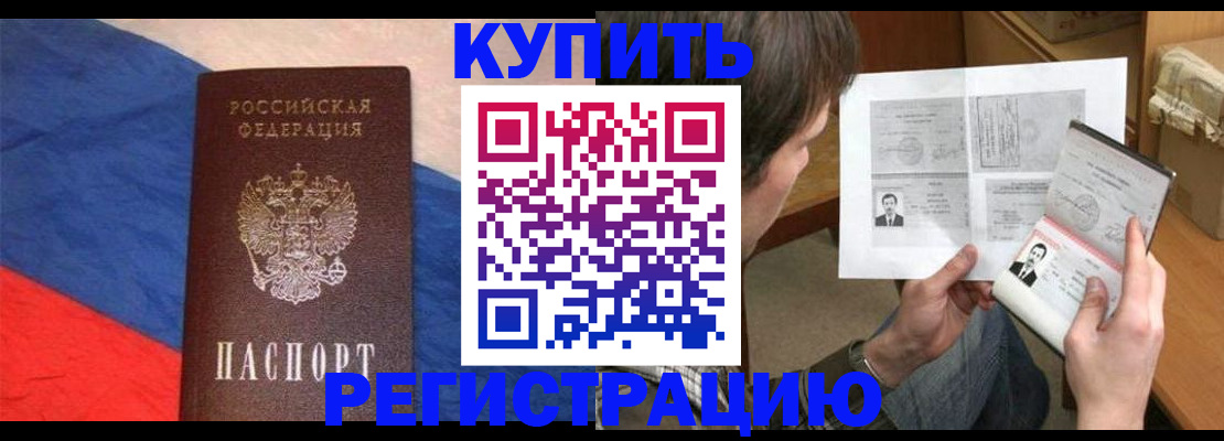 временная регистрация поиск в Ижевске