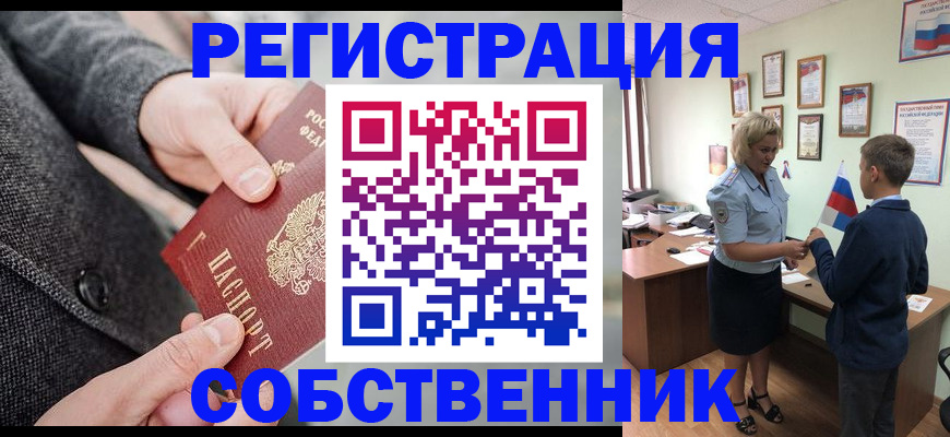 прописка гарантия в Ижевске