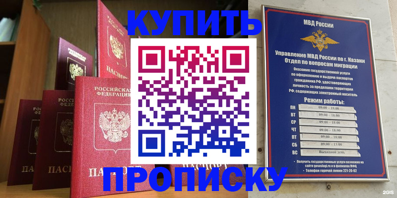 временная регистрация поиск в Ижевске