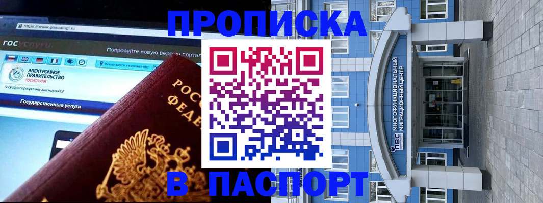 регистрация в Ижевске