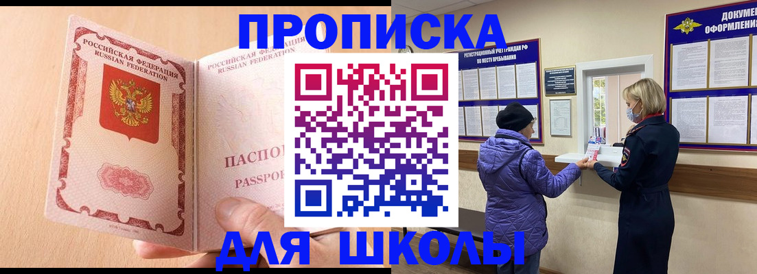 прописка иностранных граждан в Ижевске