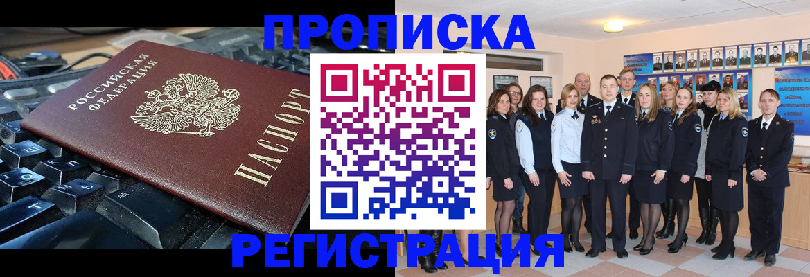 временная регистрация для всех в Ижевске