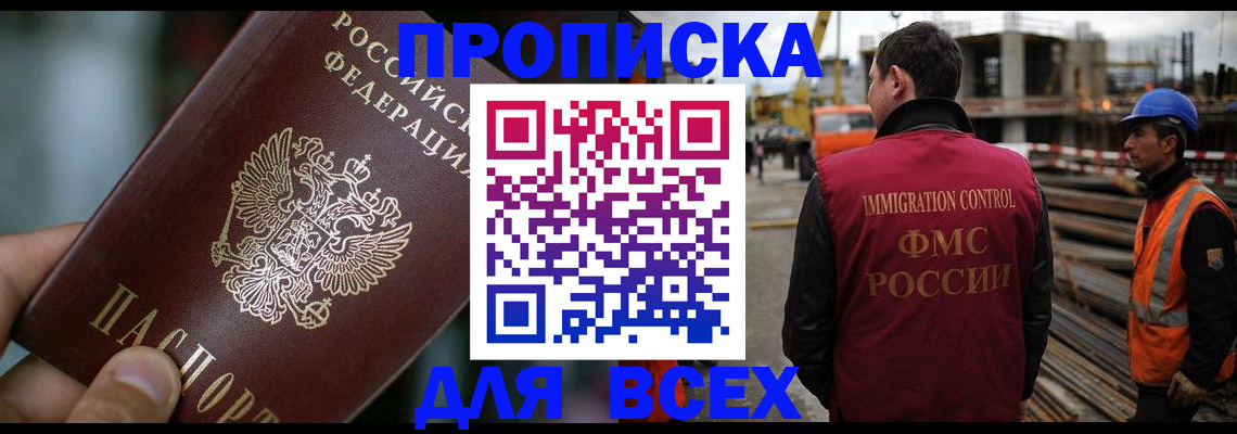 временная регистрация гарантия в Ижевске